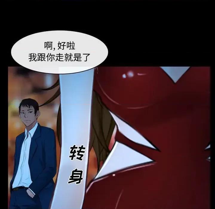 大声说爱我 说你爱我-第 15 话 第94页