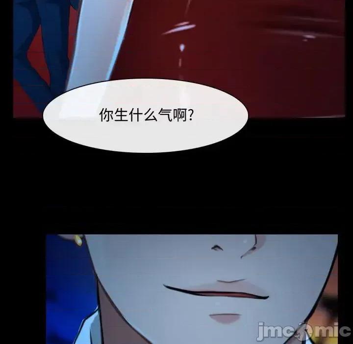 大声说爱我 说你爱我-第 15 话 第95页