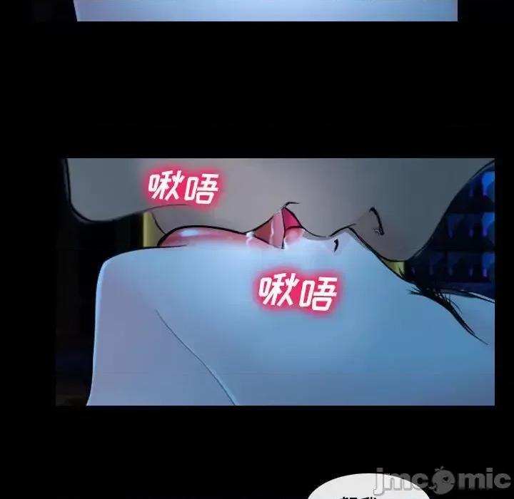 大声说爱我 说你爱我-第 15 话 第100页