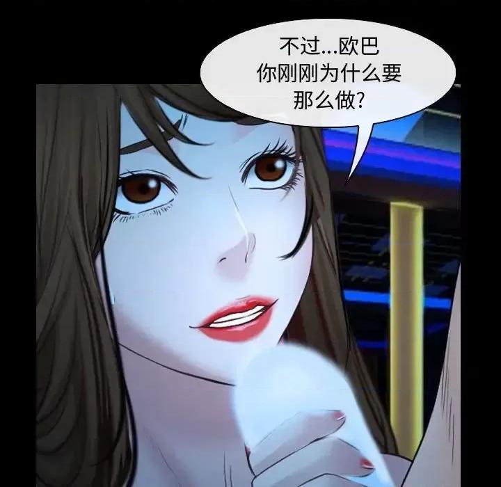 大声说爱我 说你爱我-第 15 话 第103页