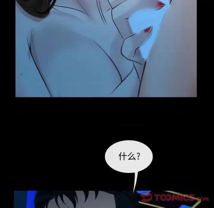 大声说爱我 说你爱我-第 15 话 第104页