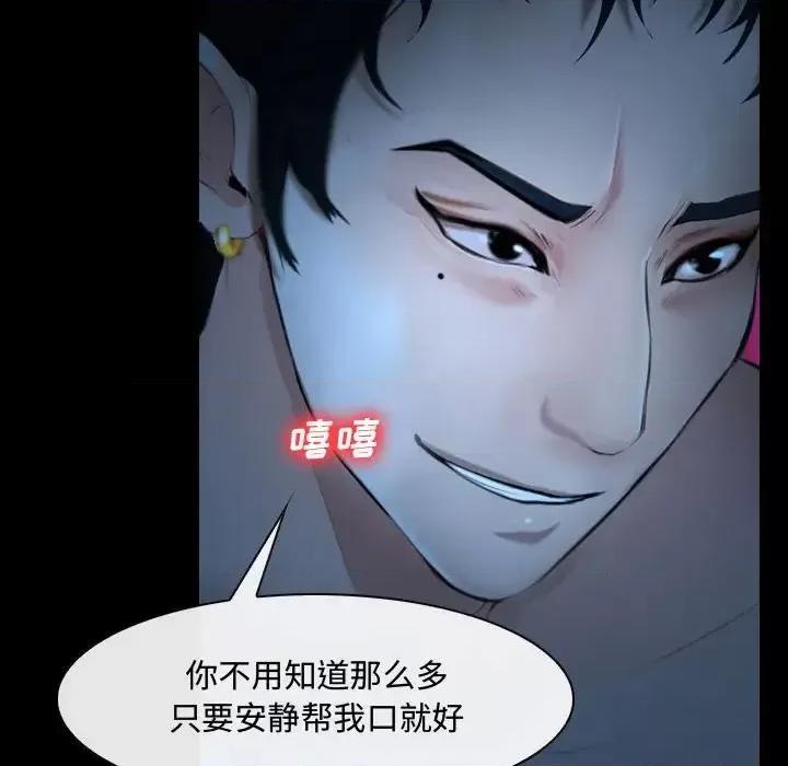 大声说爱我 说你爱我-第 15 话 第114页