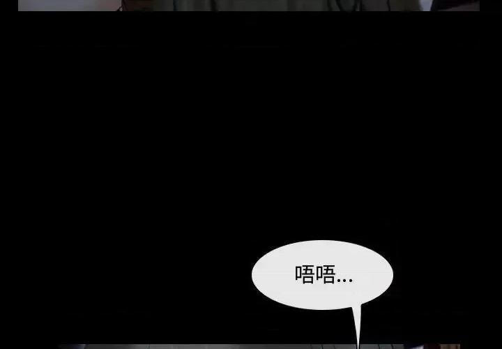 大声说爱我 说你爱我-第 16 话 第3页