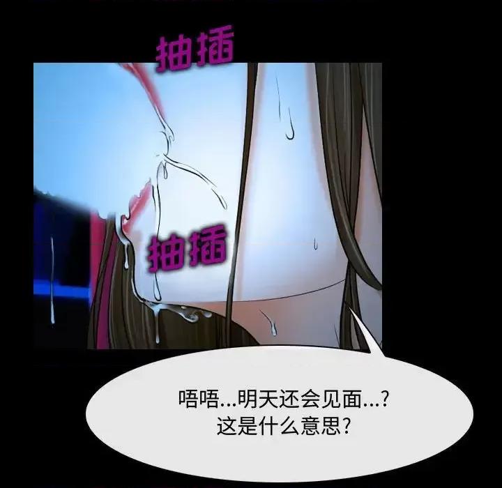 大声说爱我 说你爱我-第 16 话 第7页