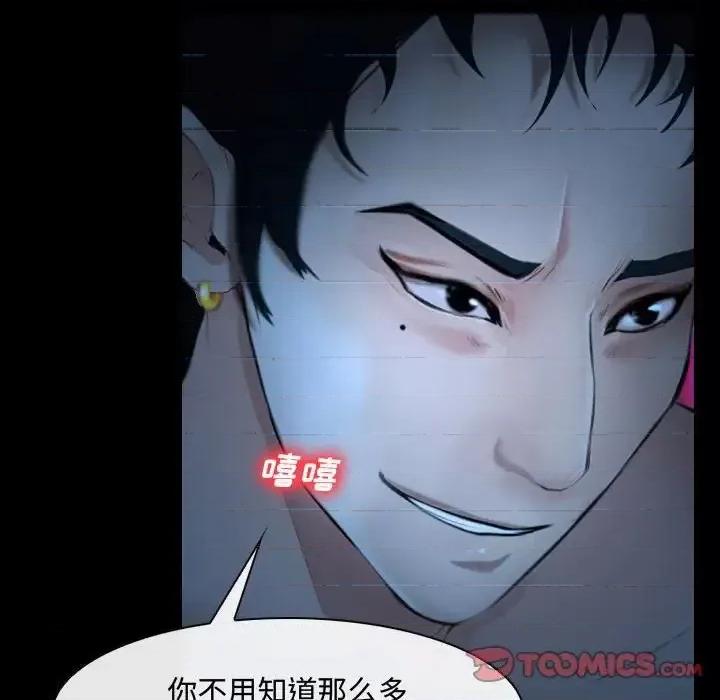 大声说爱我 说你爱我-第 16 话 第8页