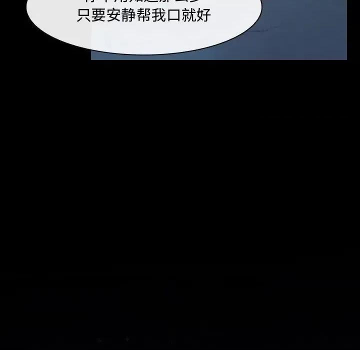 大声说爱我 说你爱我-第 16 话 第9页