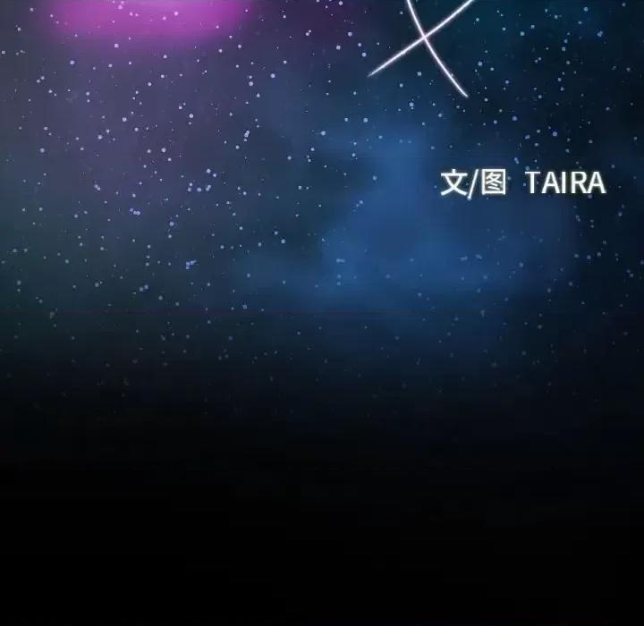 大声说爱我 说你爱我-第 16 话 第11页