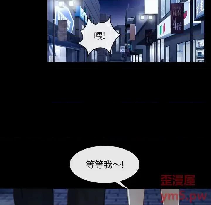 大声说爱我 说你爱我-第 16 话 第13页