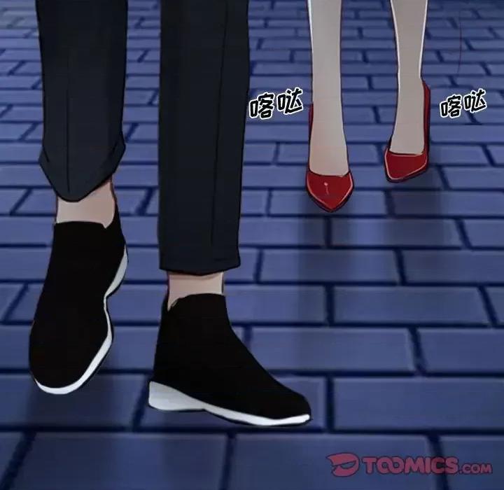 大声说爱我 说你爱我-第 16 话 第14页