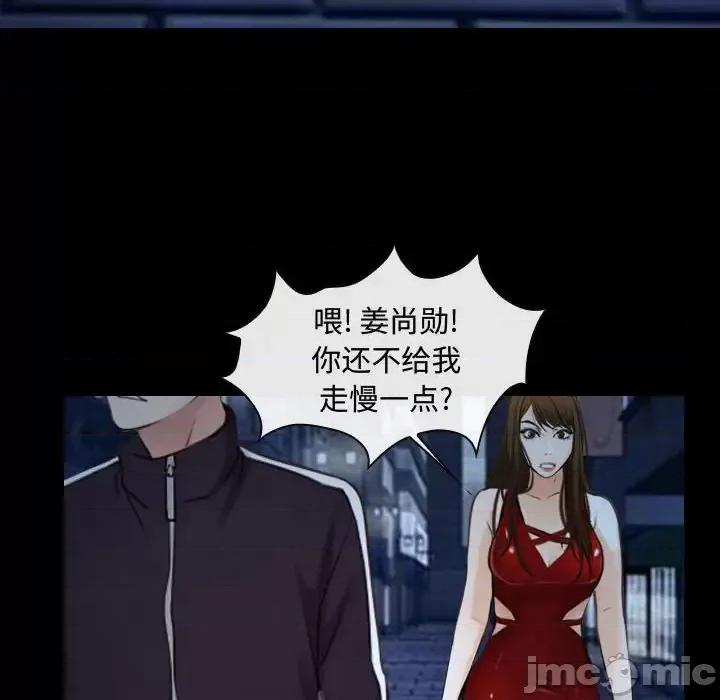 大声说爱我 说你爱我-第 16 话 第15页