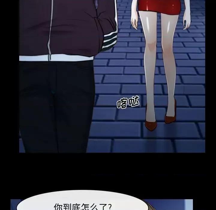大声说爱我 说你爱我-第 16 话 第16页