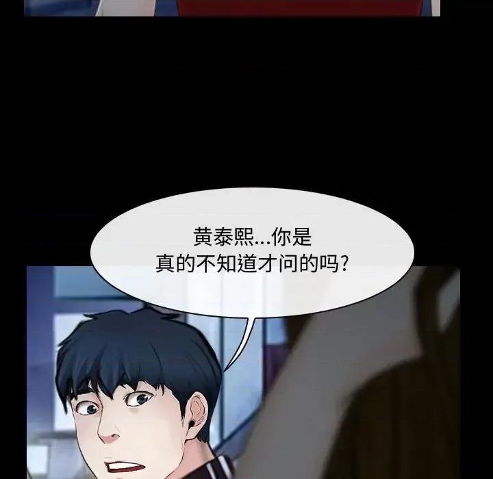 大声说爱我 说你爱我-第 16 话 第18页