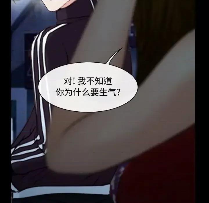 大声说爱我 说你爱我-第 16 话 第19页
