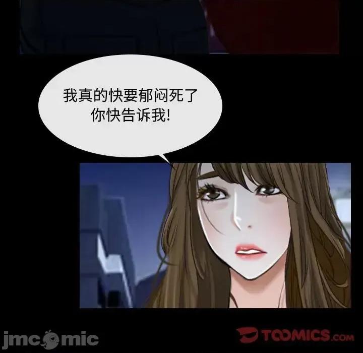 大声说爱我 说你爱我-第 16 话 第20页