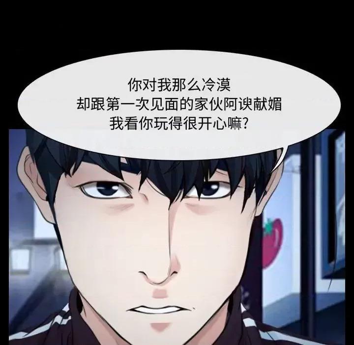 大声说爱我 说你爱我-第 16 话 第21页