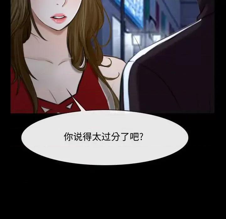 大声说爱我 说你爱我-第 16 话 第23页