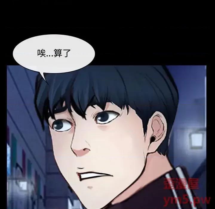 大声说爱我 说你爱我-第 16 话 第24页