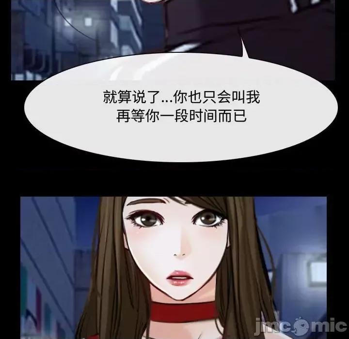 大声说爱我 说你爱我-第 16 话 第25页