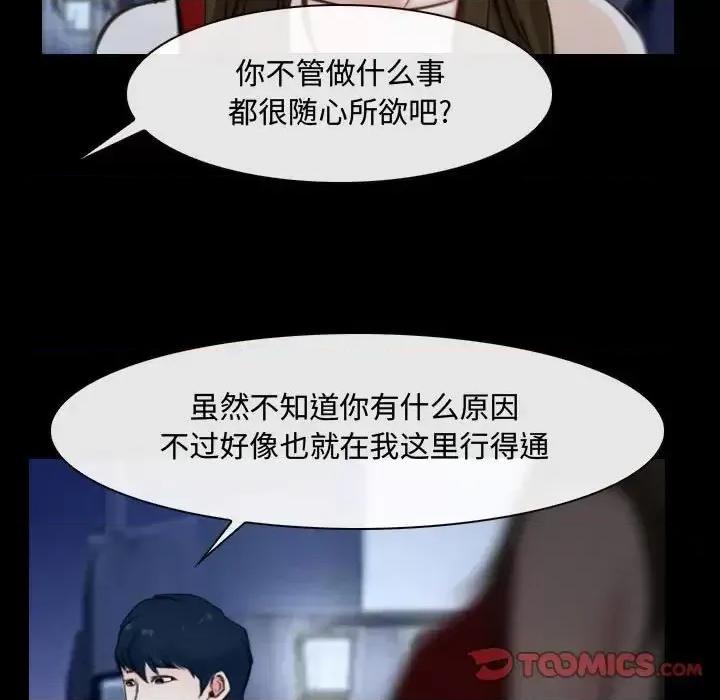 大声说爱我 说你爱我-第 16 话 第26页
