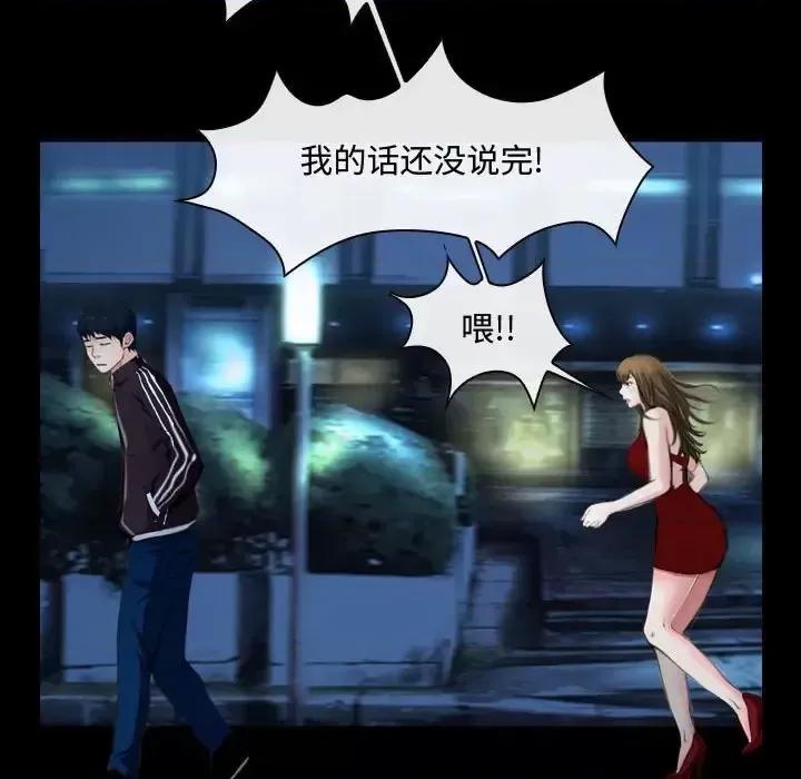 大声说爱我 说你爱我-第 16 话 第29页