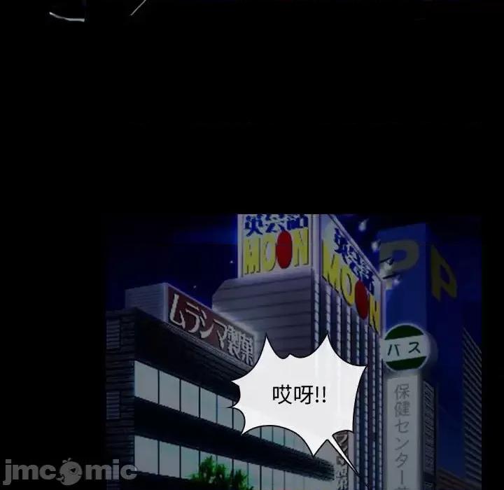 大声说爱我 说你爱我-第 16 话 第30页
