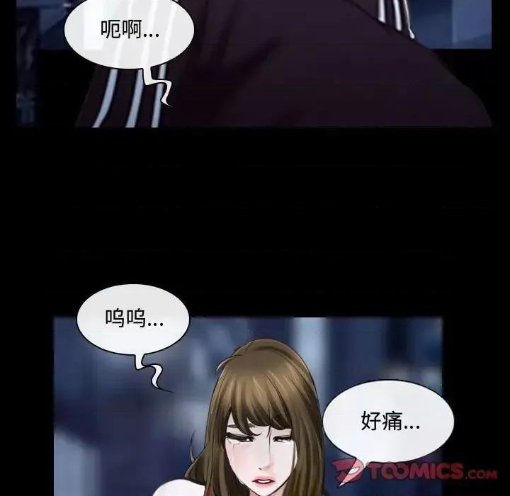 大声说爱我 说你爱我-第 16 话 第32页