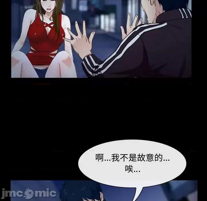 大声说爱我 说你爱我-第 16 话 第35页