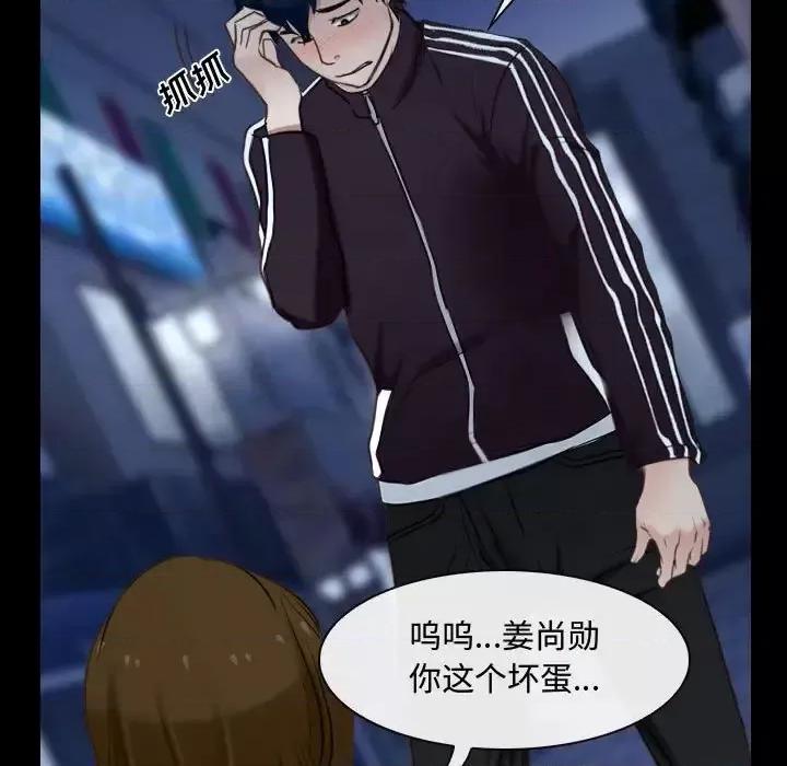 大声说爱我 说你爱我-第 16 话 第36页