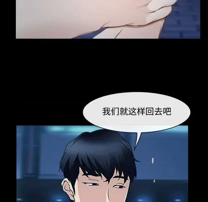 大声说爱我 说你爱我-第 16 话 第39页