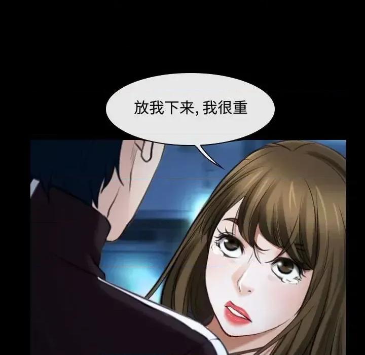 大声说爱我 说你爱我-第 16 话 第41页