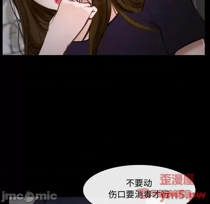 大声说爱我 说你爱我-第 16 话 第50页