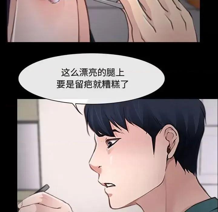 大声说爱我 说你爱我-第 16 话 第53页