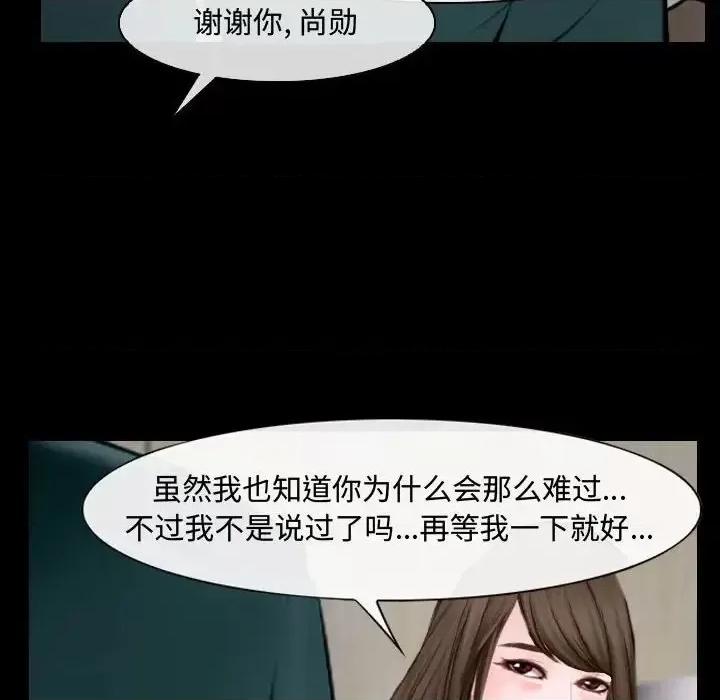 大声说爱我 说你爱我-第 16 话 第57页