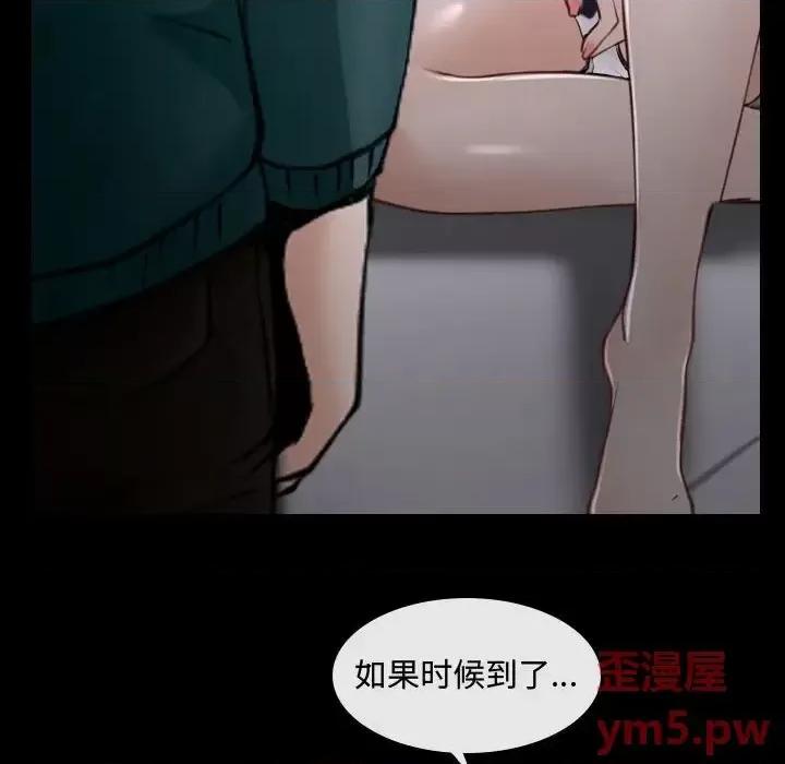 大声说爱我 说你爱我-第 16 话 第59页