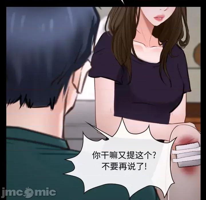 大声说爱我 说你爱我-第 16 话 第60页