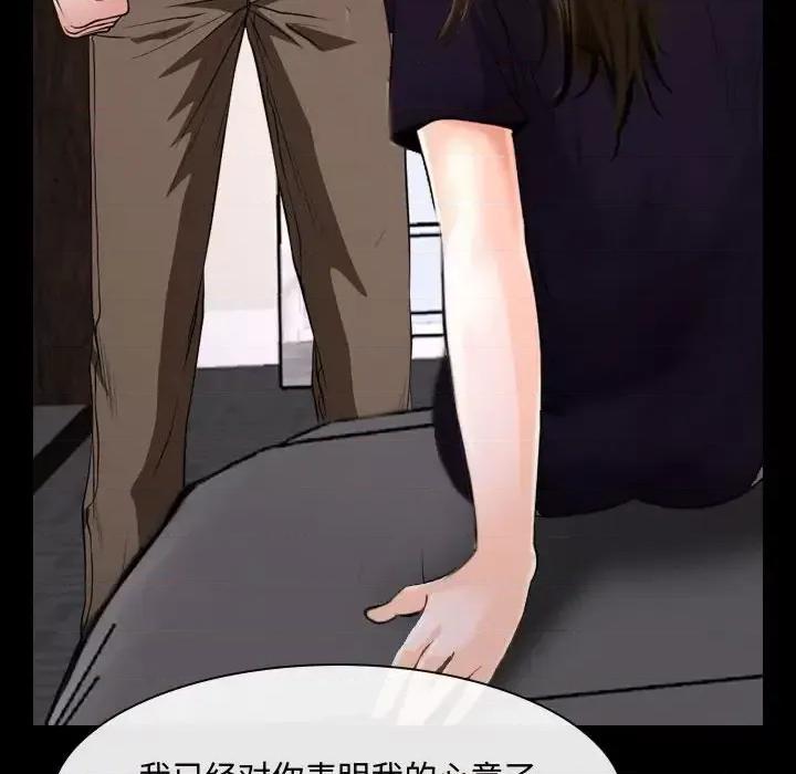 大声说爱我 说你爱我-第 16 话 第63页