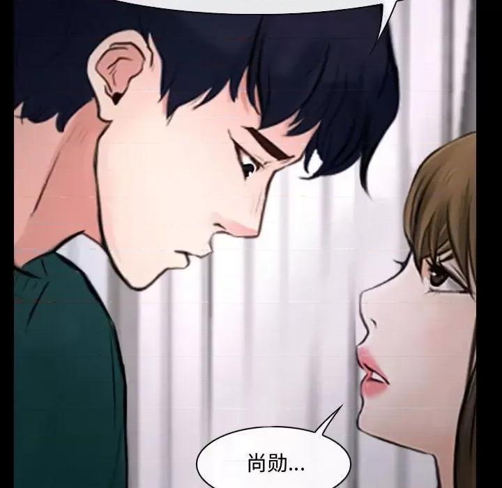 大声说爱我 说你爱我-第 16 话 第66页