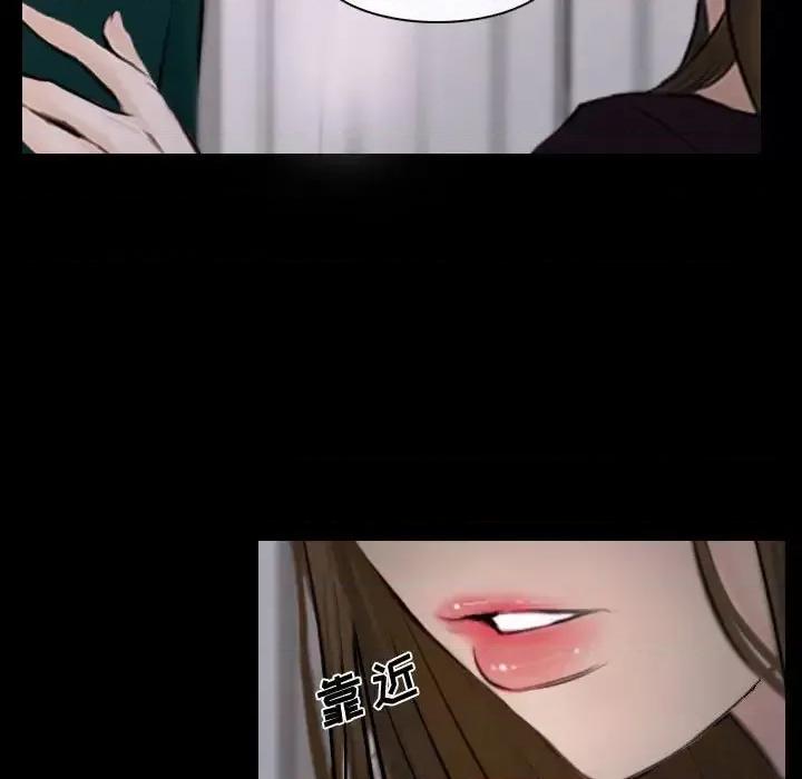 大声说爱我 说你爱我-第 16 话 第67页