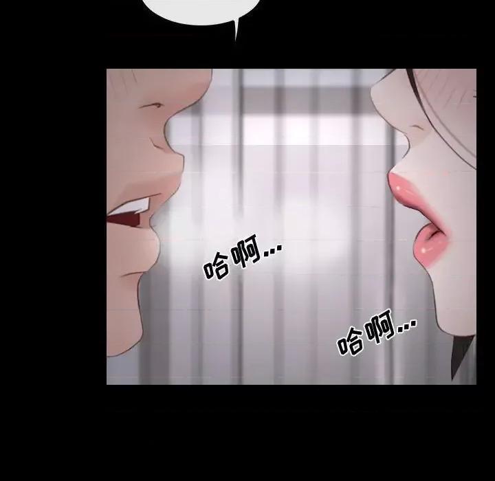 大声说爱我 说你爱我-第 16 话 第77页