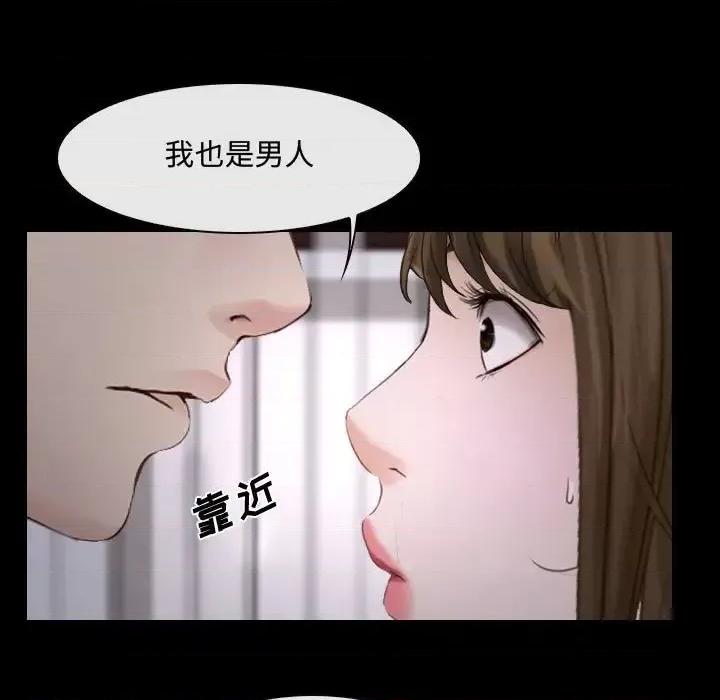 大声说爱我 说你爱我-第 16 话 第79页