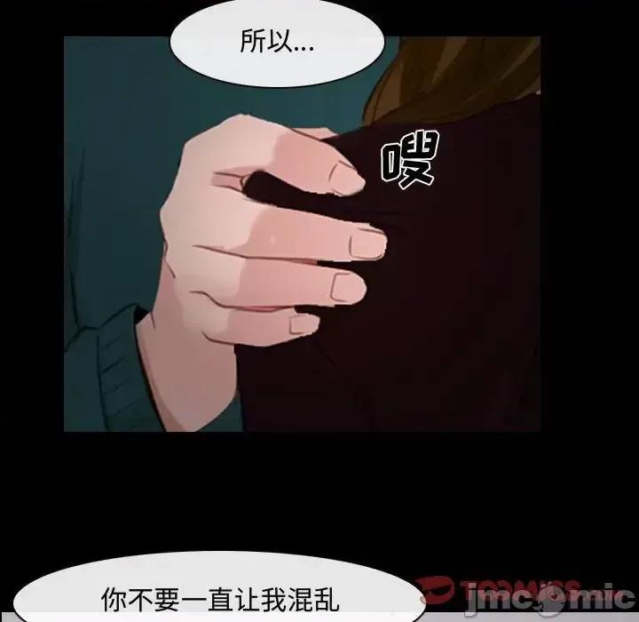 大声说爱我 说你爱我-第 16 话 第80页