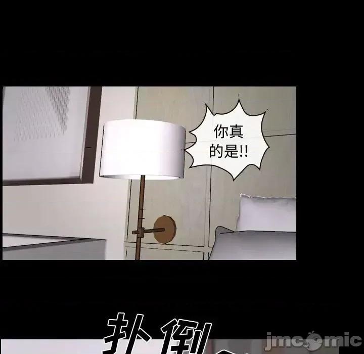 大声说爱我 说你爱我-第 16 话 第85页