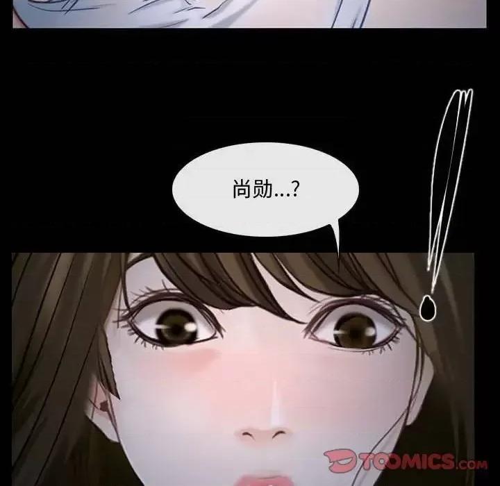 大声说爱我 说你爱我-第 16 话 第98页