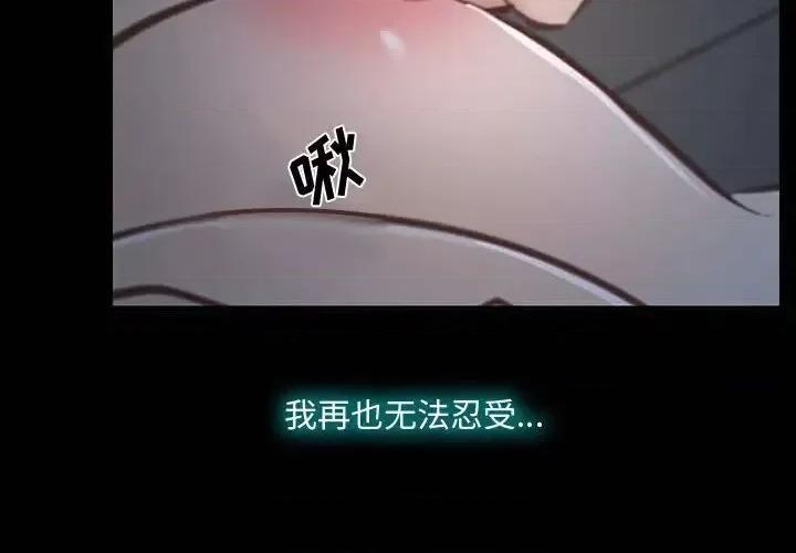 大声说爱我 说你爱我-第 17 话 第4页
