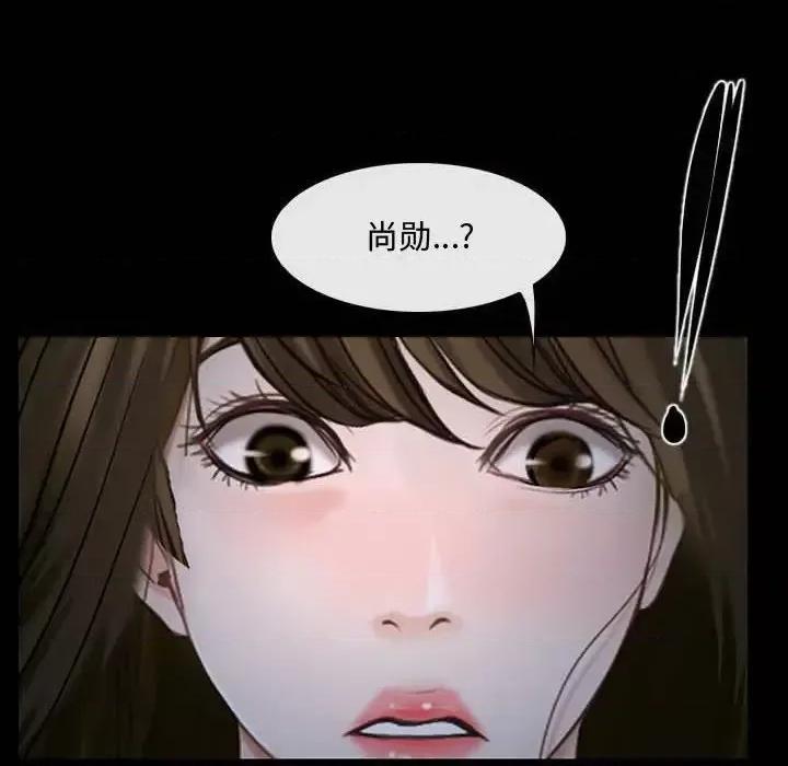 大声说爱我 说你爱我-第 17 话 第6页