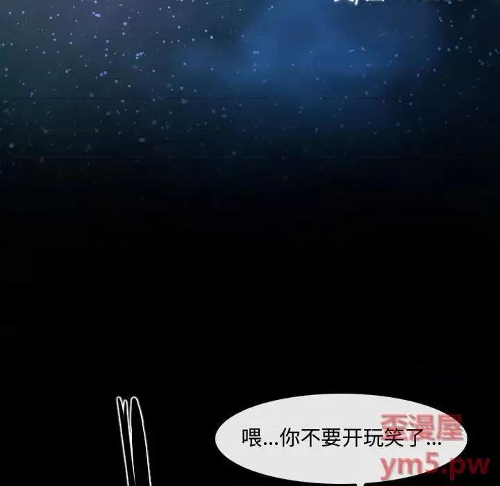 大声说爱我 说你爱我-第 17 话 第11页