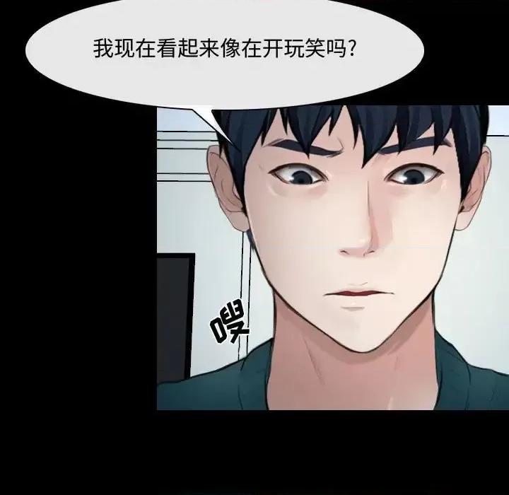 大声说爱我 说你爱我-第 17 话 第13页