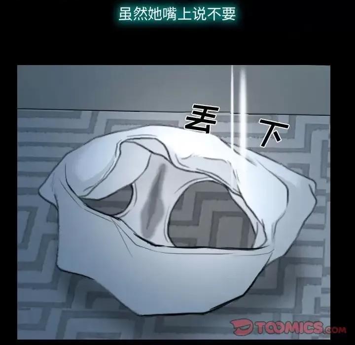 大声说爱我 说你爱我-第 17 话 第14页