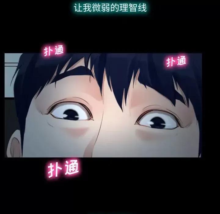 大声说爱我 说你爱我-第 17 话 第36页