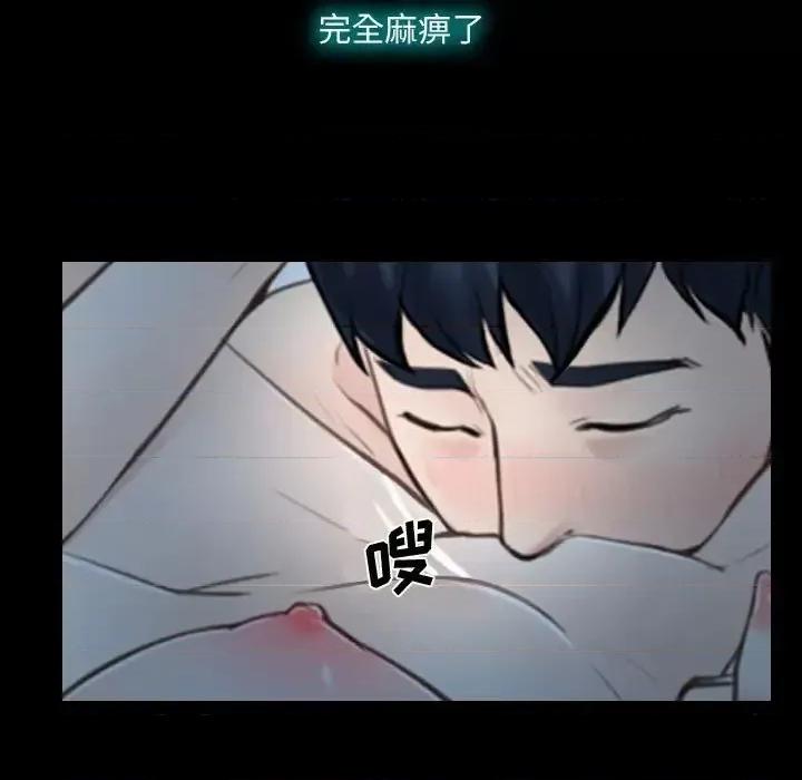 大声说爱我 说你爱我-第 17 话 第37页